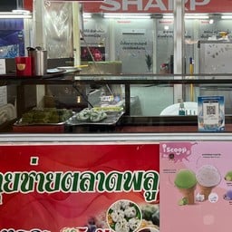 ร้านกุยช่ายน้องเอิร์ธ(ชั้น 2 ศูนย์อาหารแม็คโครจรัญสนิทวงศ์)