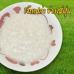 โจ๊กเปล่า