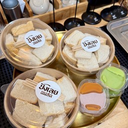 ปังเลยนึ่งสังขยาใบเตย