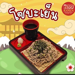 โซบะเย็น