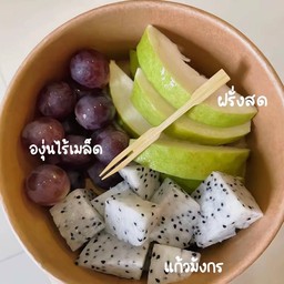 องุ่นแดง+ฝรั่ง+แก้วมังกร