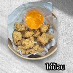 ไก่ป๊อบ
