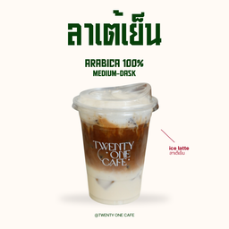 ลาเต้เย็น