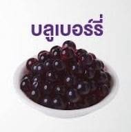 มุกป๊อบบลูเบอร์รี่