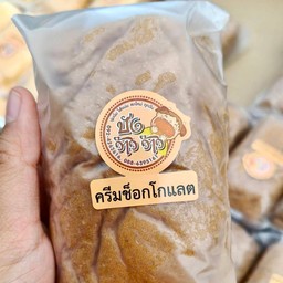 ครีมช๊อคโกแลต