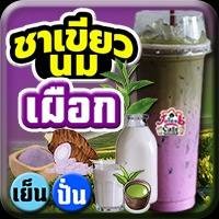 ชาเขียวนมเผือก