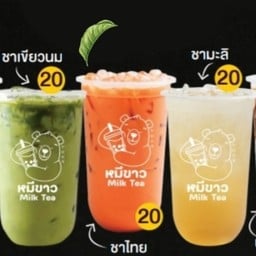 หมีขาวMilkTea ตลาดแครายพลาซ่า