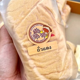ถั่วแดง