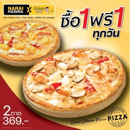พิซซ่าถาดกลาง ซื้อ 1 แถม 1 369