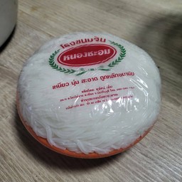 ขนมจีน 1 เข่งเล็ก