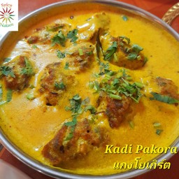 Kadi Pakora แกงโยเกิร์ต