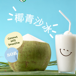 Coconut smoothie