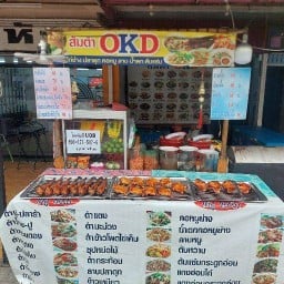 ส้มตำ OKD (ชอยน้องแดง)