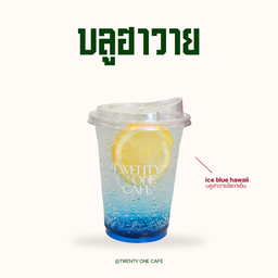 บลูฮาวาย
