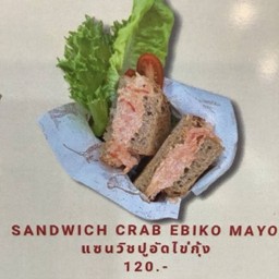 แซนวิชปูอัดไข่กุ้ง