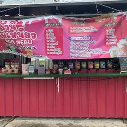 ร้านสถานี นมเหนียว