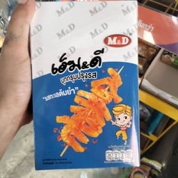 จงเจริญการค้า