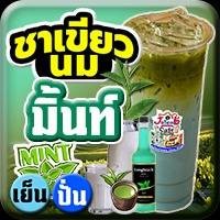 ชาเขียวนมมิ้นท์