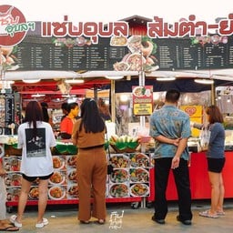 ตลาดเดินเล่นกรุงเทพกรีฑา