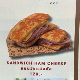 แซนวิชแฮมชีส