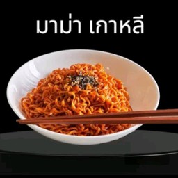 มาม่าเกาหลี + หอยลายปุ้มปุ้ย + เลือกของทานเล่น