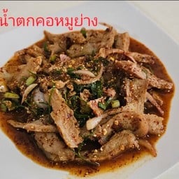 อาหารตามสั่ง & ลาบเป็ดสโมสร สาขาวิภา