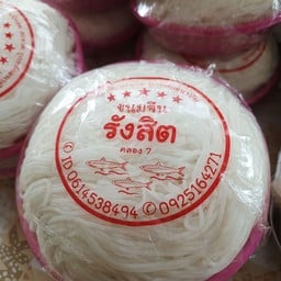 ขนมจีนน้ำยา 1987