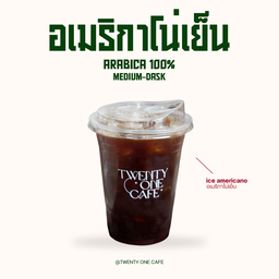 อเมริกาโน่เย็น