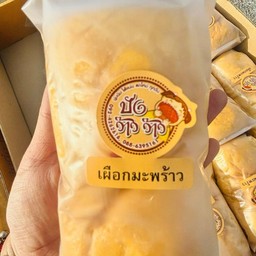 เผือกมะพร้าว