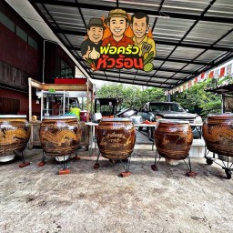 พ่อครัวหัวร้อน