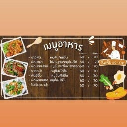 ก๋วยเตี๋ยว&ข้าว