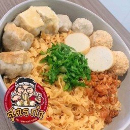สูตรก๋ง ก๋วยเตี๋ยวลูกชิ้นแคะ