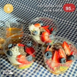 DIY - กรีกโยเกิร์ตโบวล์ (เล็ก)