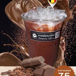 โกโก้เบลเยียมเย็น