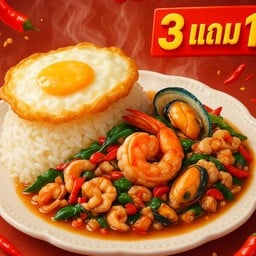 ผัดกระเพราทะเล ราดข้าวไข่ดาว  3แถม1