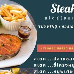 Room27 x ซาวพวน