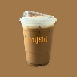 คาปูชิโน่
