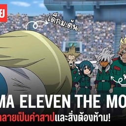 โคทาโร่ เฉาก๊วยนมสด
