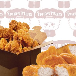 [จับคู่] ไก่ป๊อป 150g+ นักเกต 10 ชิ้น (แถมซอสเทาซันไอแลนด์)