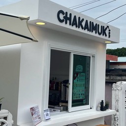 Chakaimuk.com สาขาริมทางรถไฟปราจีนบุรี