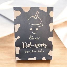 โอเลี้ยงถุงกระดาษ