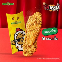 Giant Fried Chicken ไก่ XXL