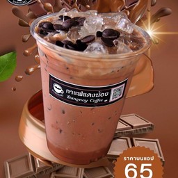 ช็อกโกแลตเย็น