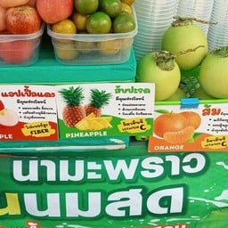 ร้านน้ำมะพร้าวปั่นตลาดเดอะคอลั่ม