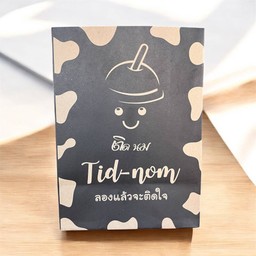 มะพร้าวนมสดปั่นถุงกระดาษ