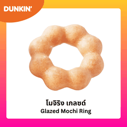 โมจิริง เกลซด์