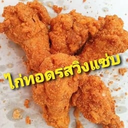 ก๋วยจั๋บญวนอิสรีย์ ตลาดนัดร่ำรวย ลาดพร้าว80แยก22