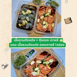 กุ้งดอง1กล่อง เศษมอนดอง1กล่อง แถมฟรีเศษมอนดอง1กล่อง