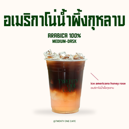 อเมริกาโน่น้ำผึ้งกุหลาบ