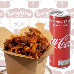 [อร่อยซ่ากับโค้ก] เบคอนทอด(เลือกผงเขย่า) 200g + โค้ก ออริจินัล (กระป๋อง)